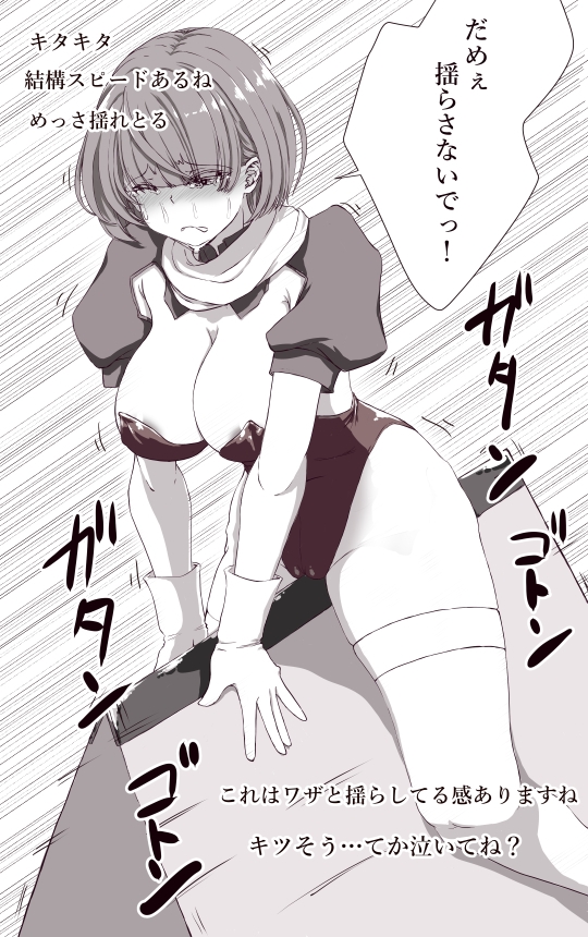 エロダンジョン舐めてる女配信者がわからせられる イクのガマンゲーム外伝 画像6