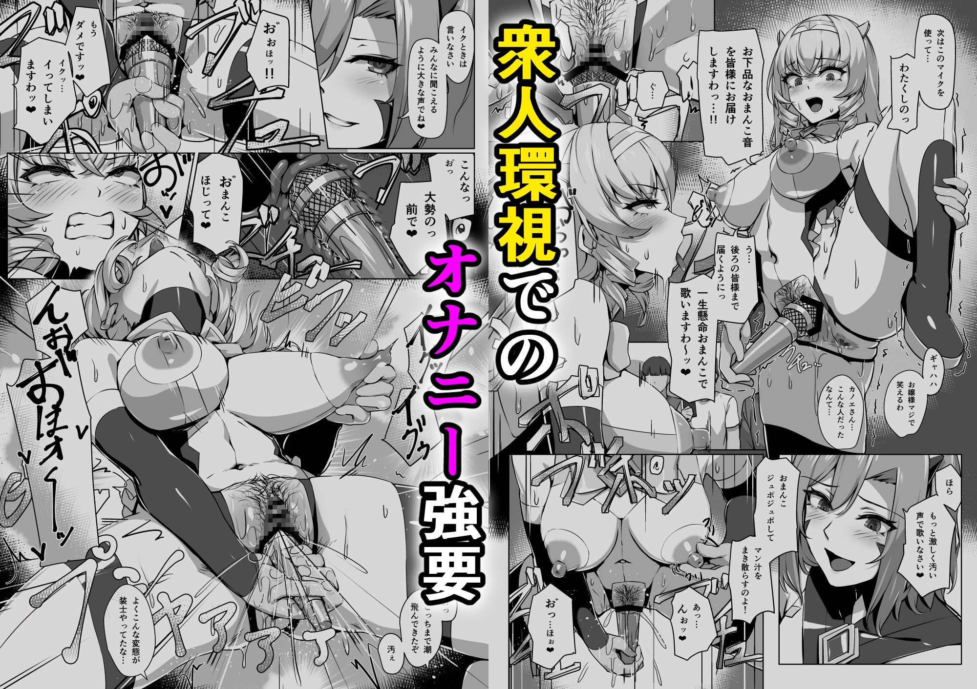 超煌装姫カノエ ～衆人環視で辱められる気高き装姫～ 画像3