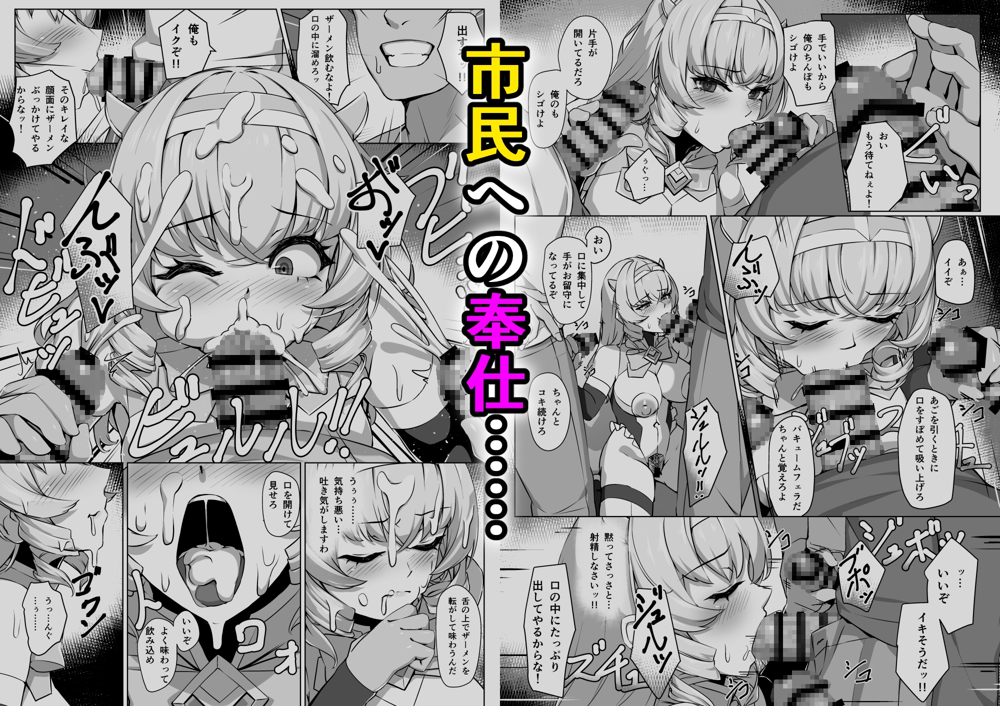 超煌装姫カノエ ～衆人環視で辱められる気高き装姫～ 画像4