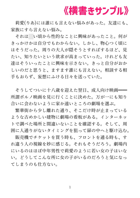 ポルノ映画を見ていたら隣のイケメンに映画と同じように何度も何度もイカされて…… 画像10