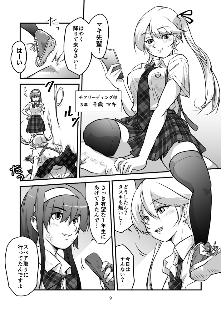 格闘少女、完全失神。第2話 画像5