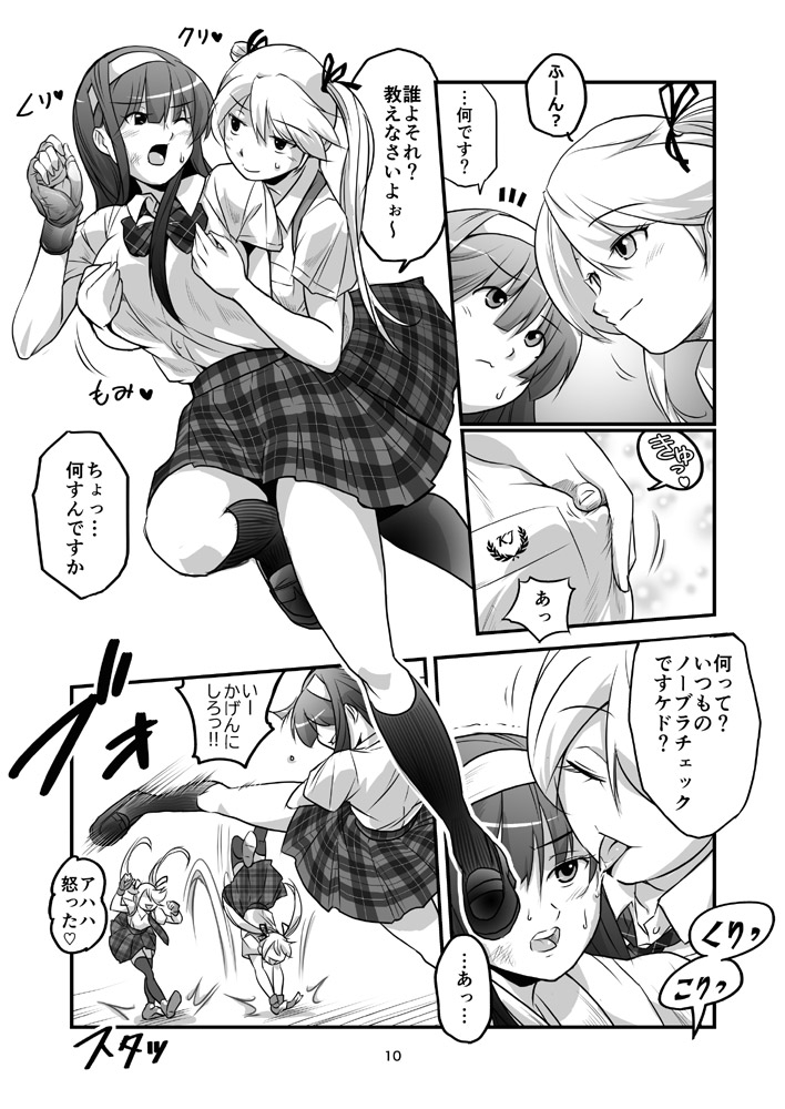 格闘少女、完全失神。第2話 画像6