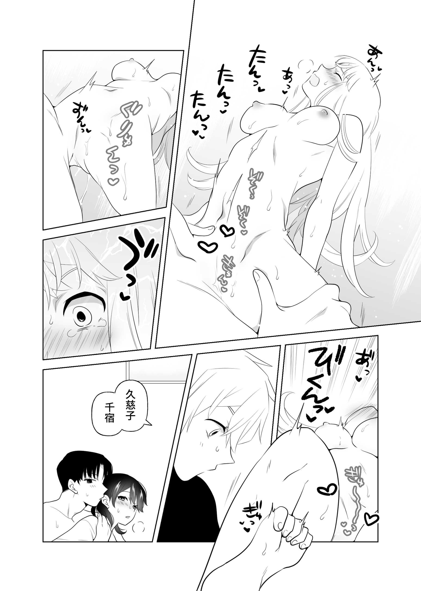 4P(for peace)その2【電子版】 画像5