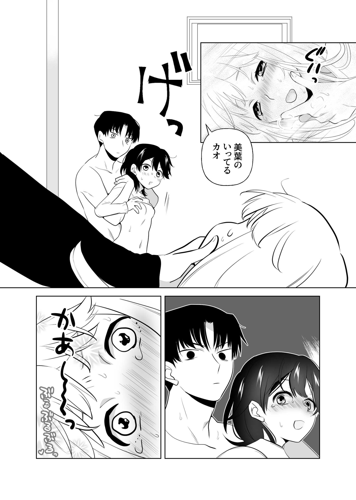 4P(for peace)その2【電子版】 画像6