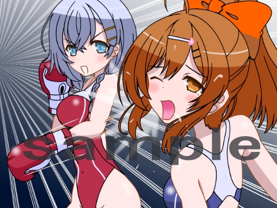 GB聖○学園拳闘部(仮)3 画像1