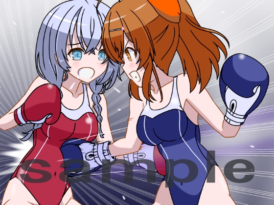 GB聖○学園拳闘部(仮)3 画像2