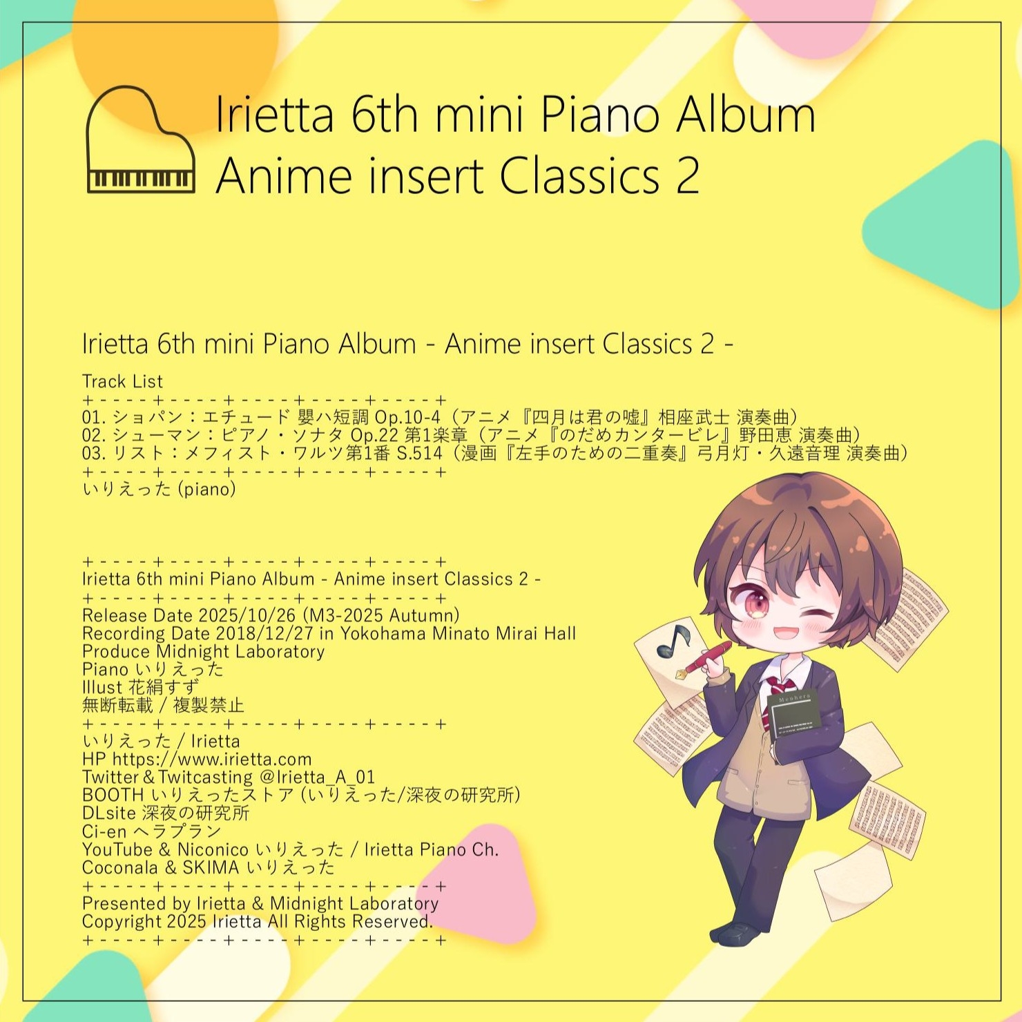 いりえった (piano) 6th mini Piano Album - Anime insert Classics 2-1画像