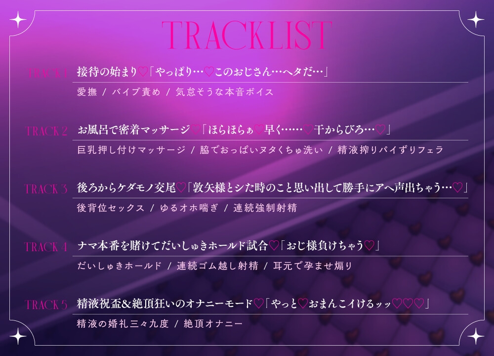 【ケガレボシ赤 番外ASMR】ファンの声より男の味…♡処女を喰われたドすけべアイドルの裏奉仕活動～メス堕ちアイドルの本音収録～ 画像4