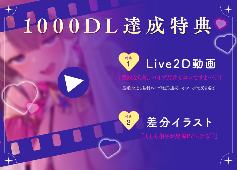 【ケガレボシ赤 番外ASMR】ファンの声より男の味…♡処女を喰われたドすけべアイドルの裏奉仕活動～メス堕ちアイドルの本音収録～ 画像6