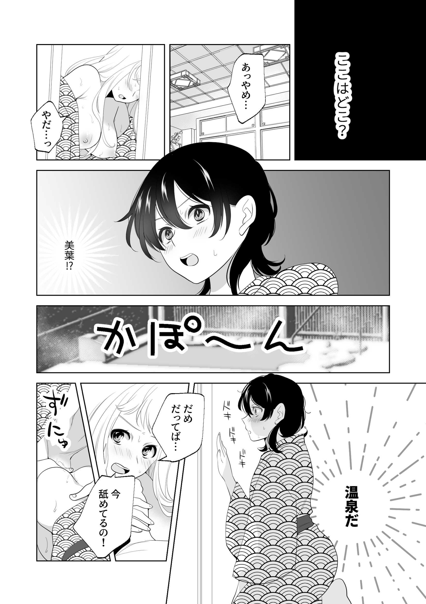 4P(for peace)その3【電子版】 画像1