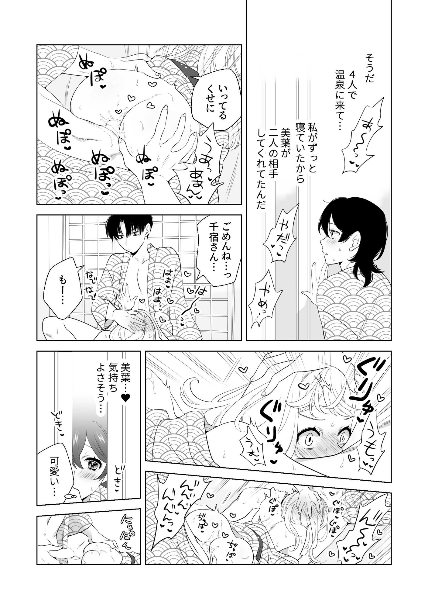4P(for peace)その3【電子版】 画像3