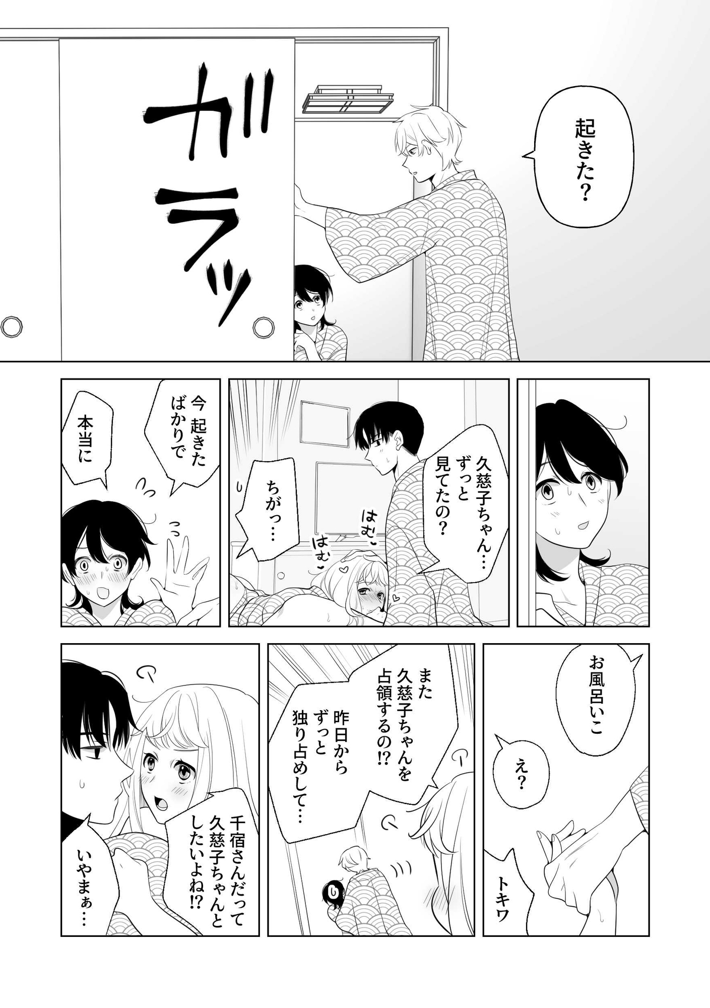 4P(for peace)その3【電子版】 画像4