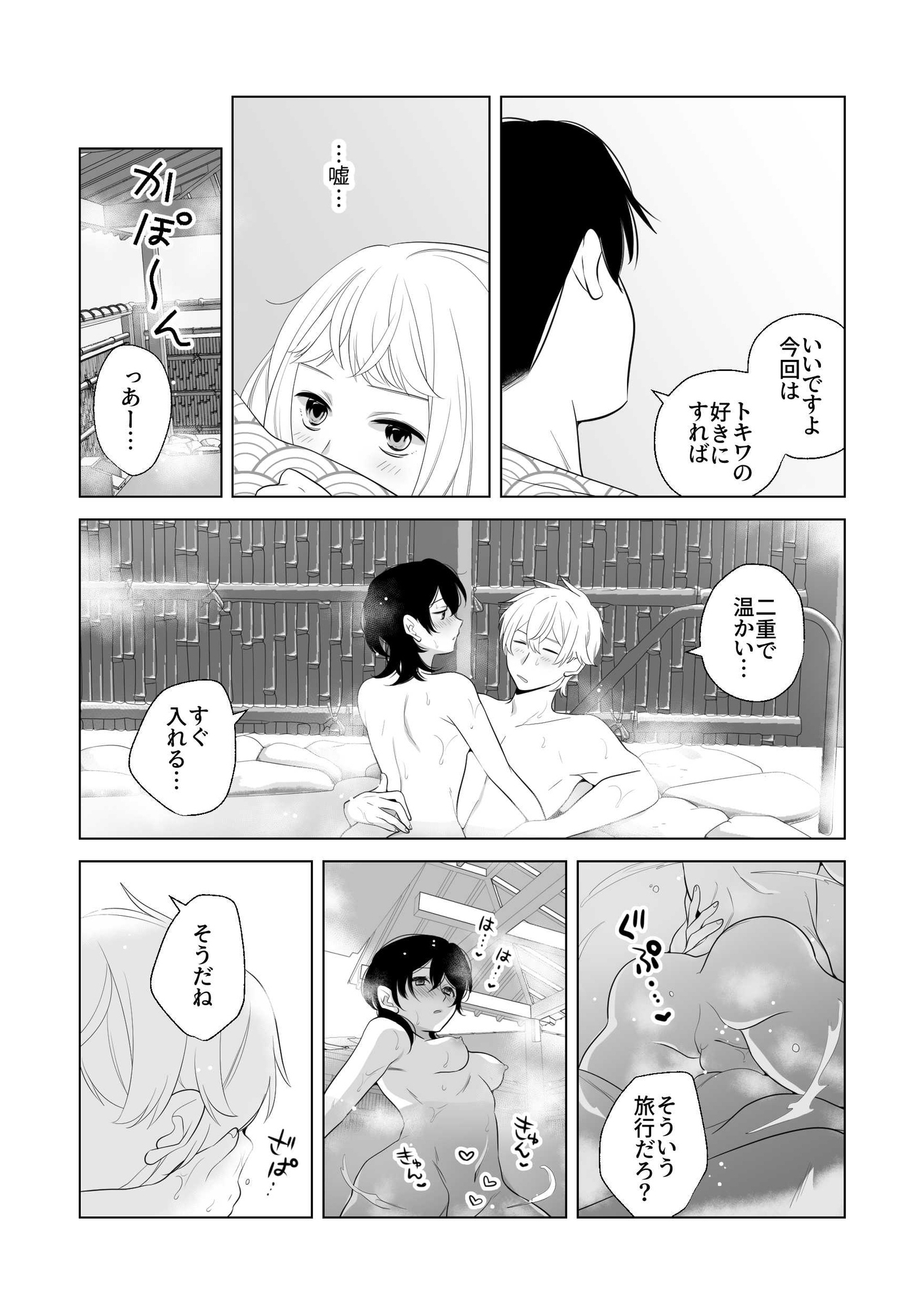 4P(for peace)その3【電子版】 画像5