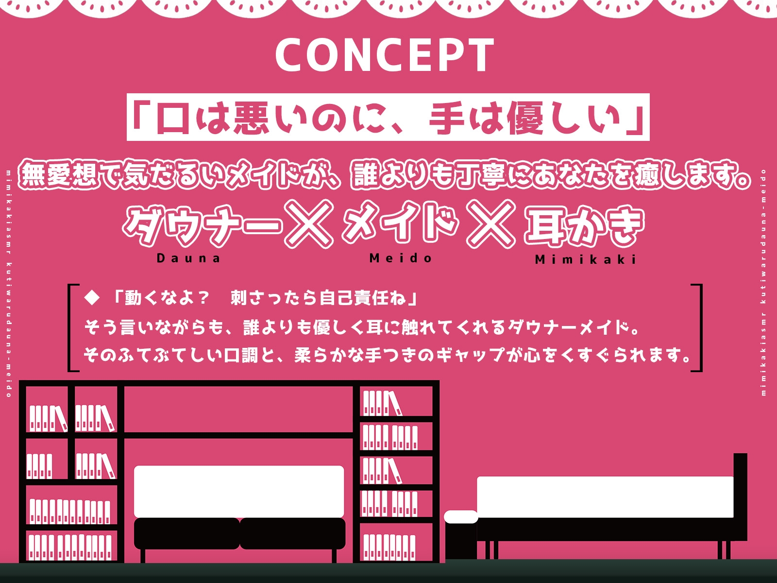 口悪ダウナーメイド耳かきASMR 画像2