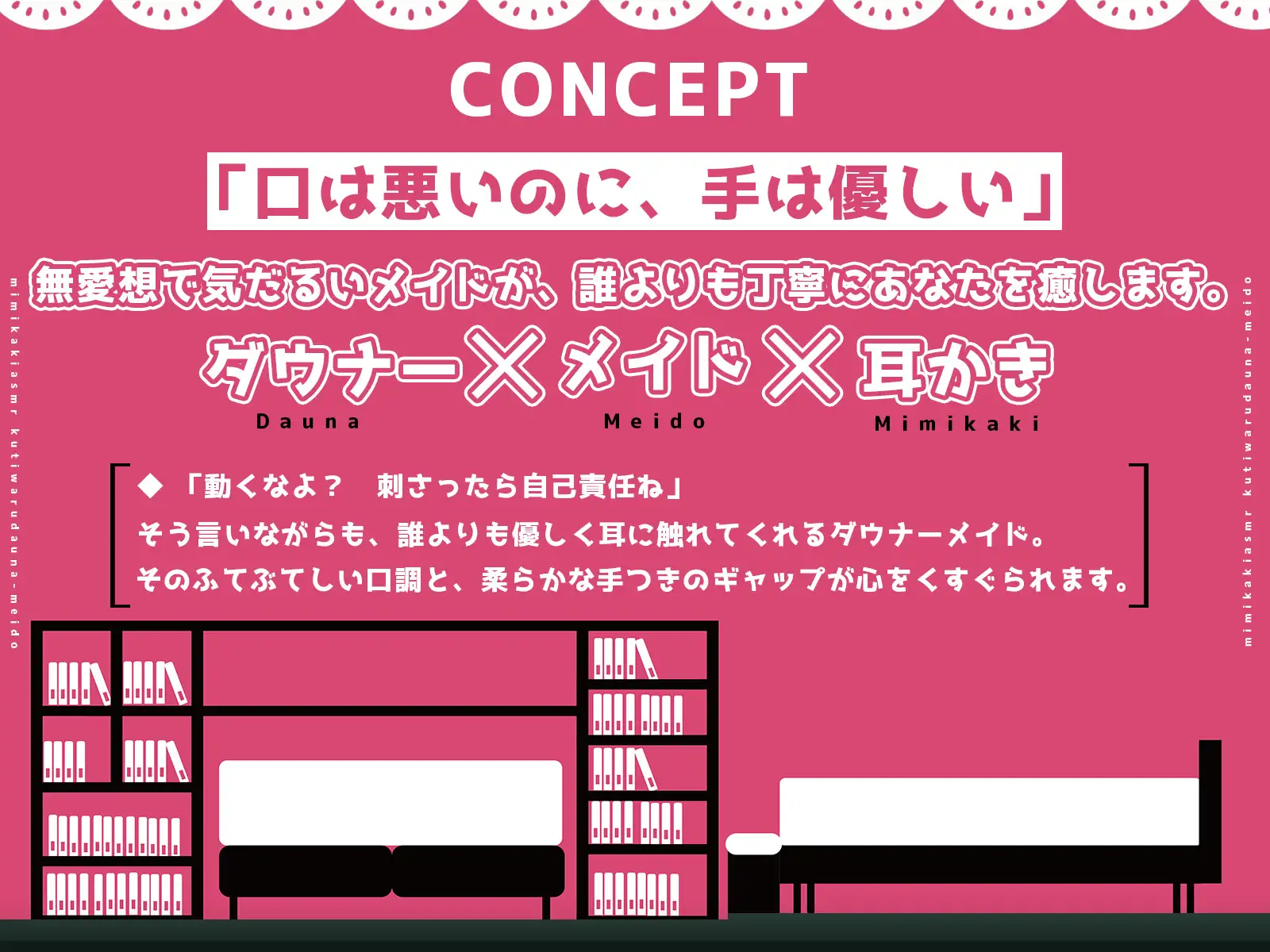 口悪ダウナーメイド耳かきASMR サンプル画像 2