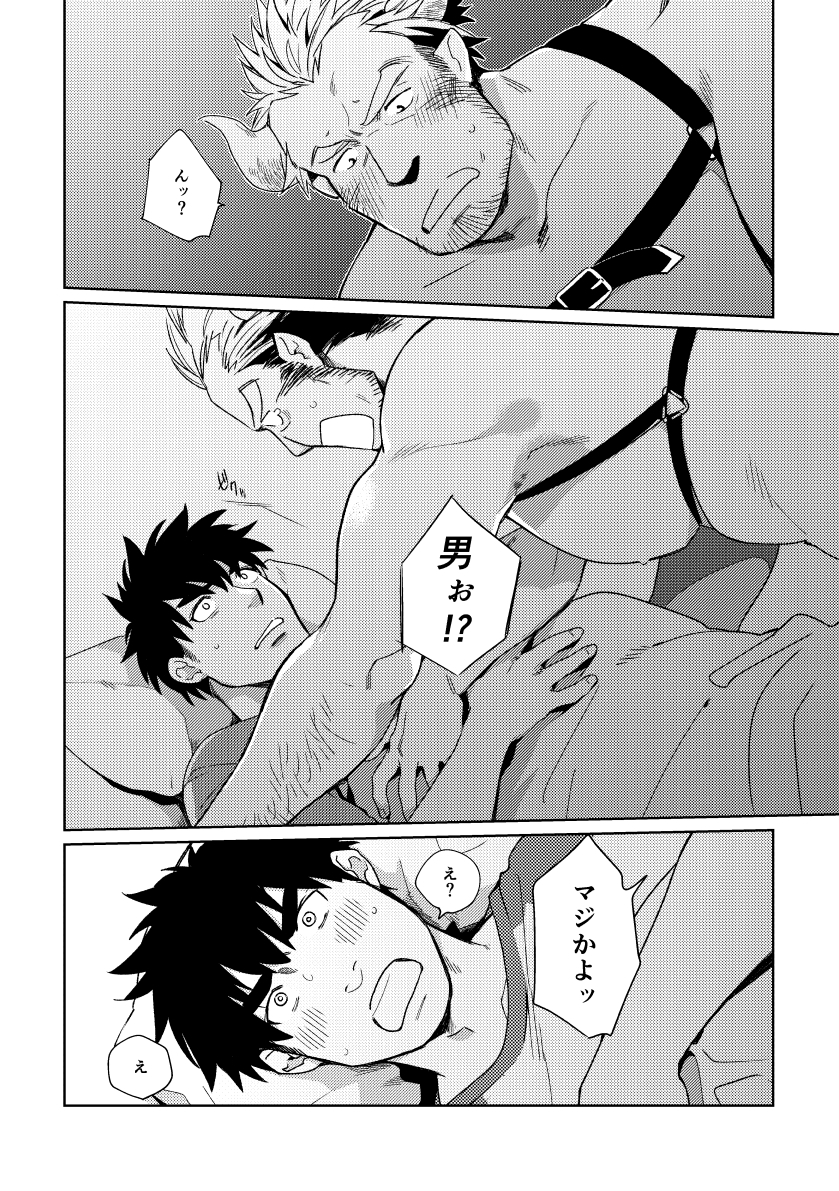 サキュおじッ 画像1