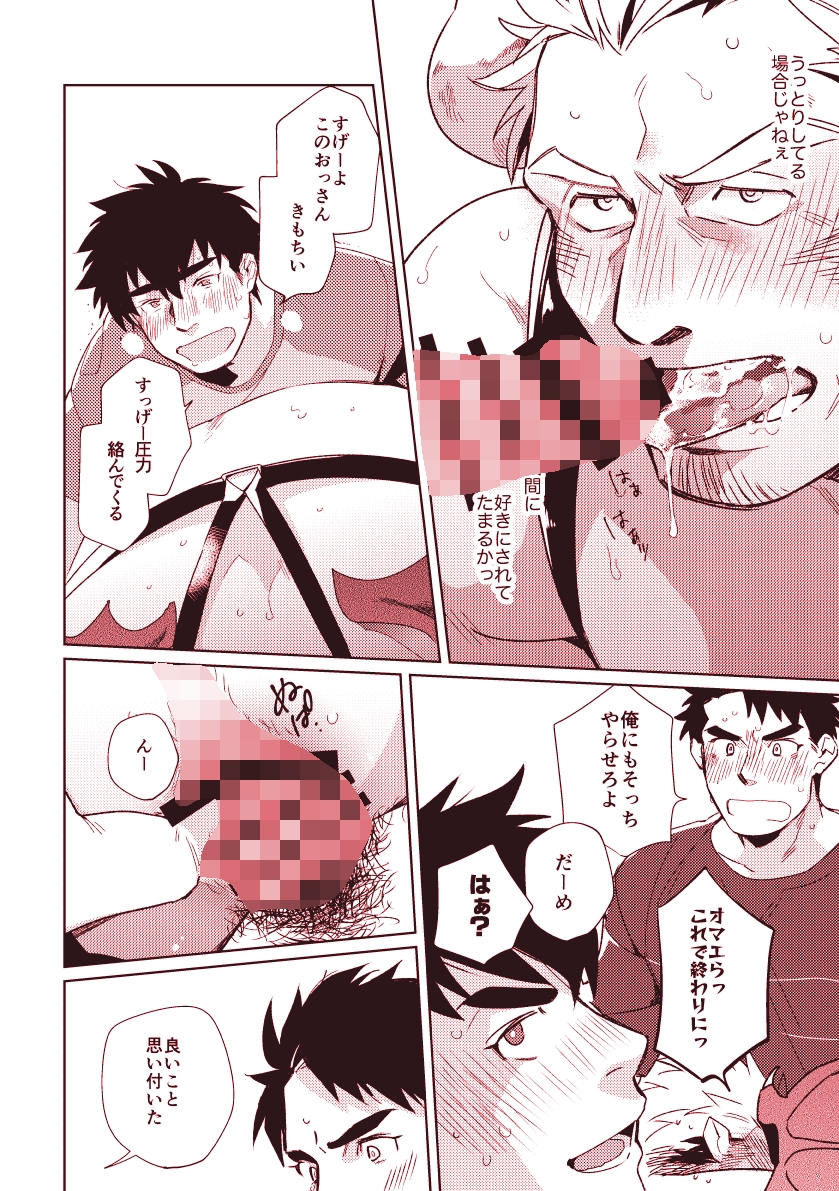 サキュおじッ 画像6