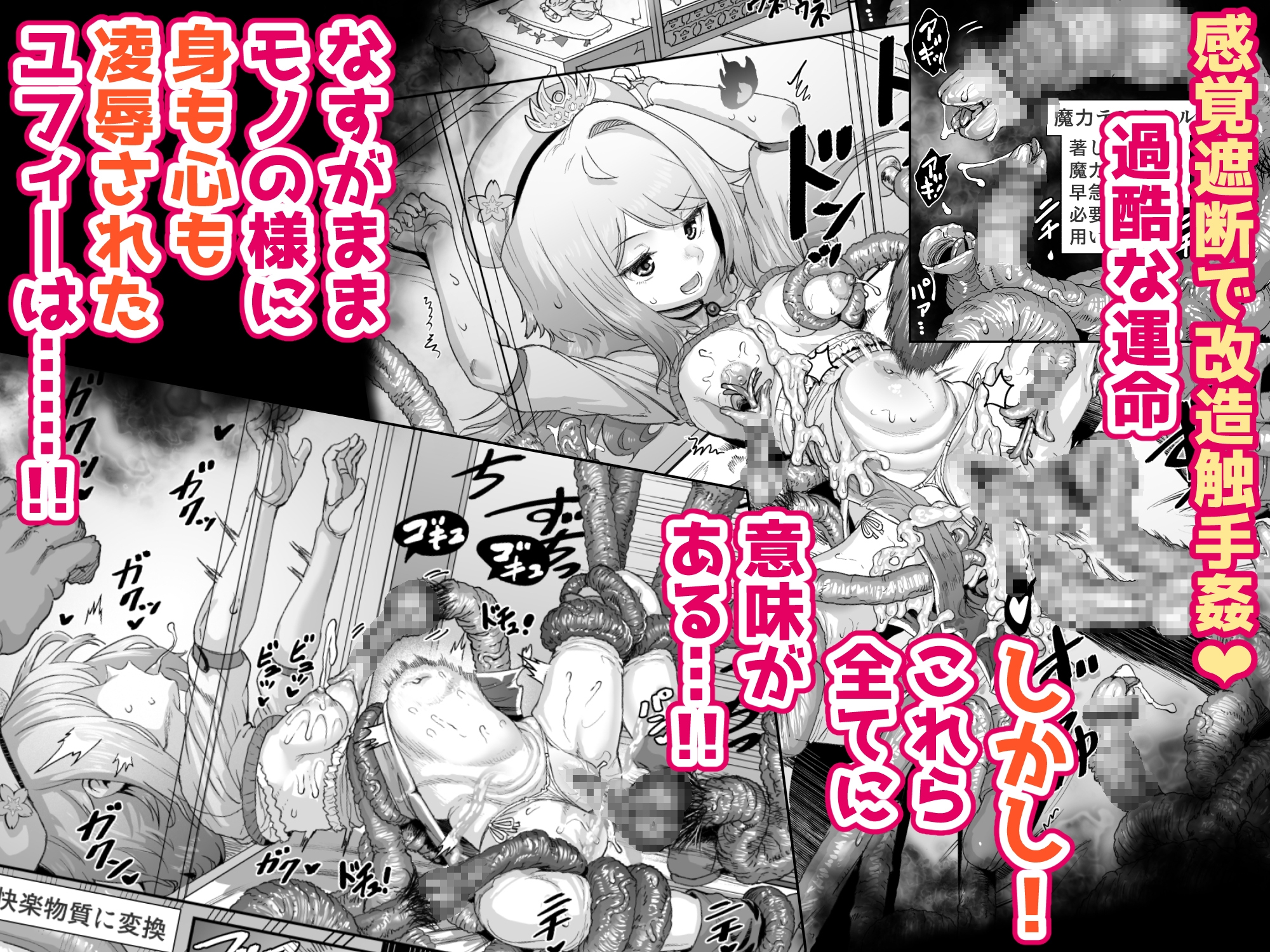 錬金術士ユフィー～セックスは蘇生の儀式～ 画像6