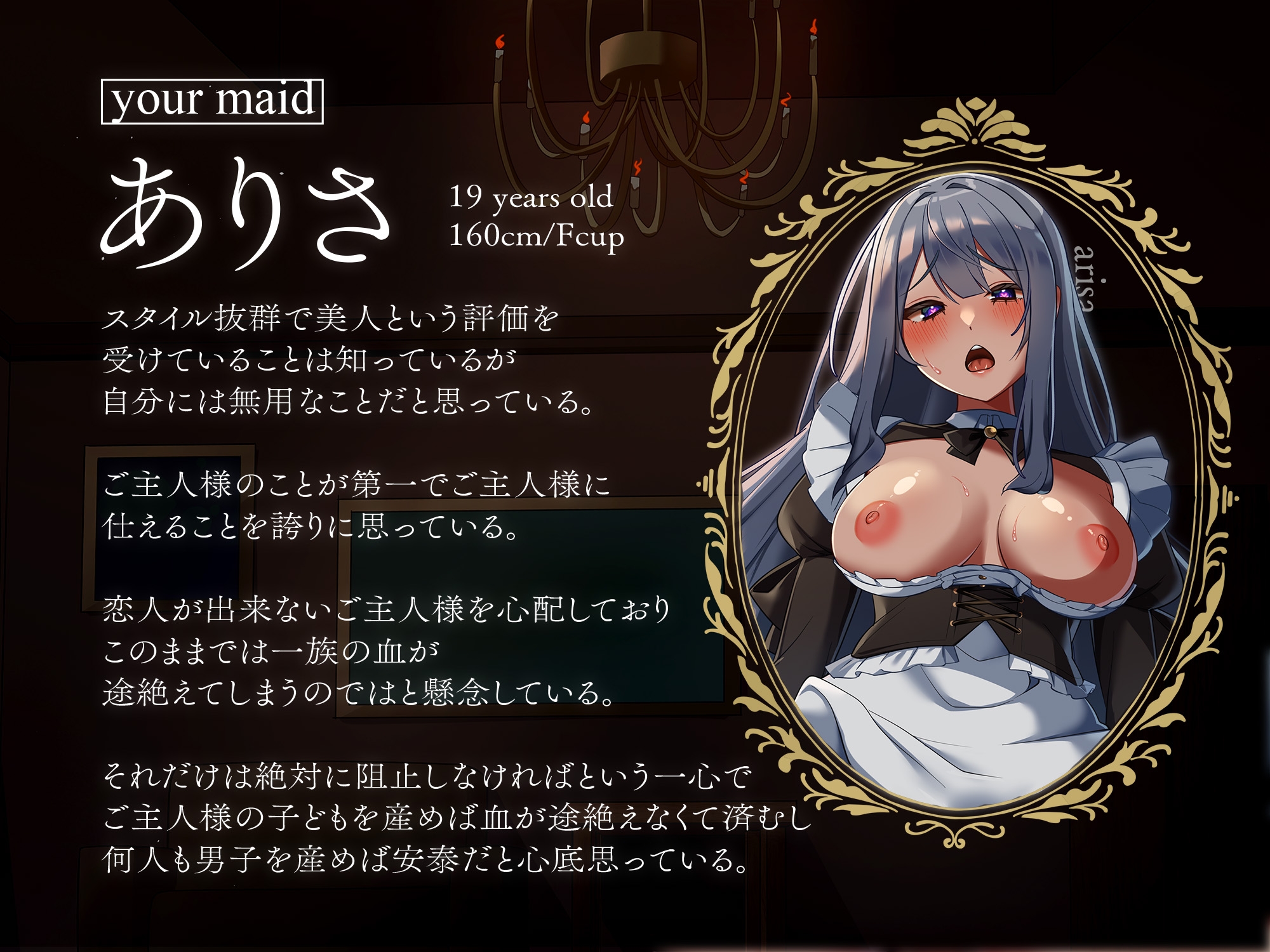 【✅11大特典✅LIVE2D付】さぁ、ご主人様。セックスの時間です 画像2