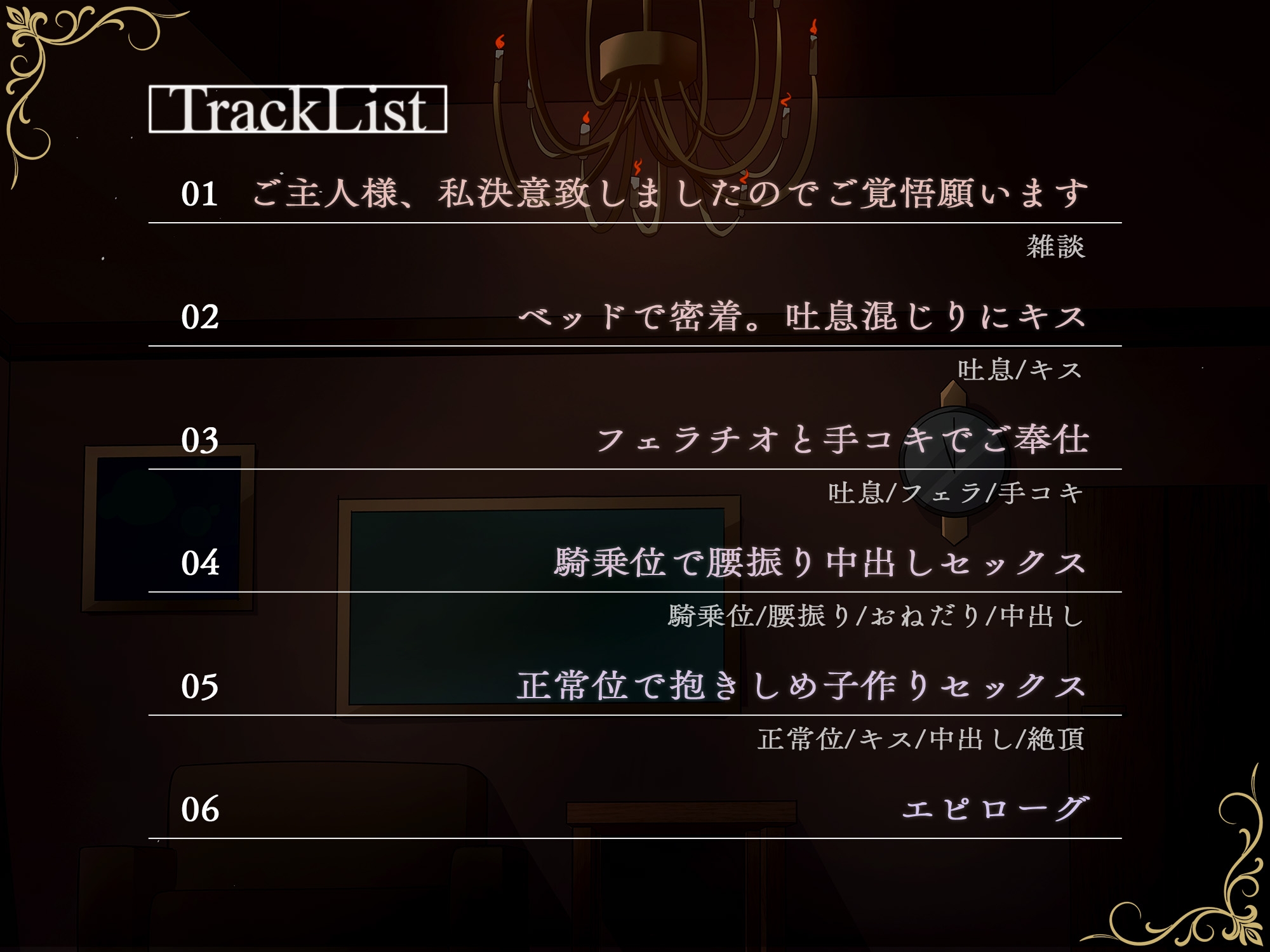 【✅11大特典✅LIVE2D付】さぁ、ご主人様。セックスの時間です 画像3