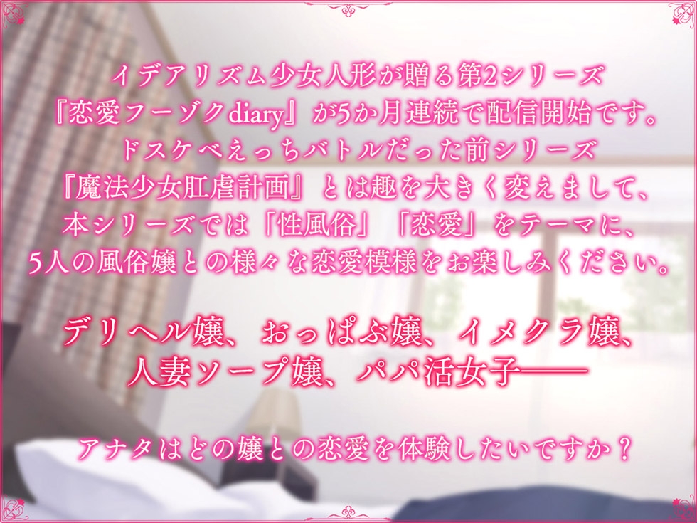 【甘オホ従妹まんこ】恋愛フーゾクdiary 妹系パパ活女子さくらの調教ま●こ【KU100ハイレゾ】 画像3