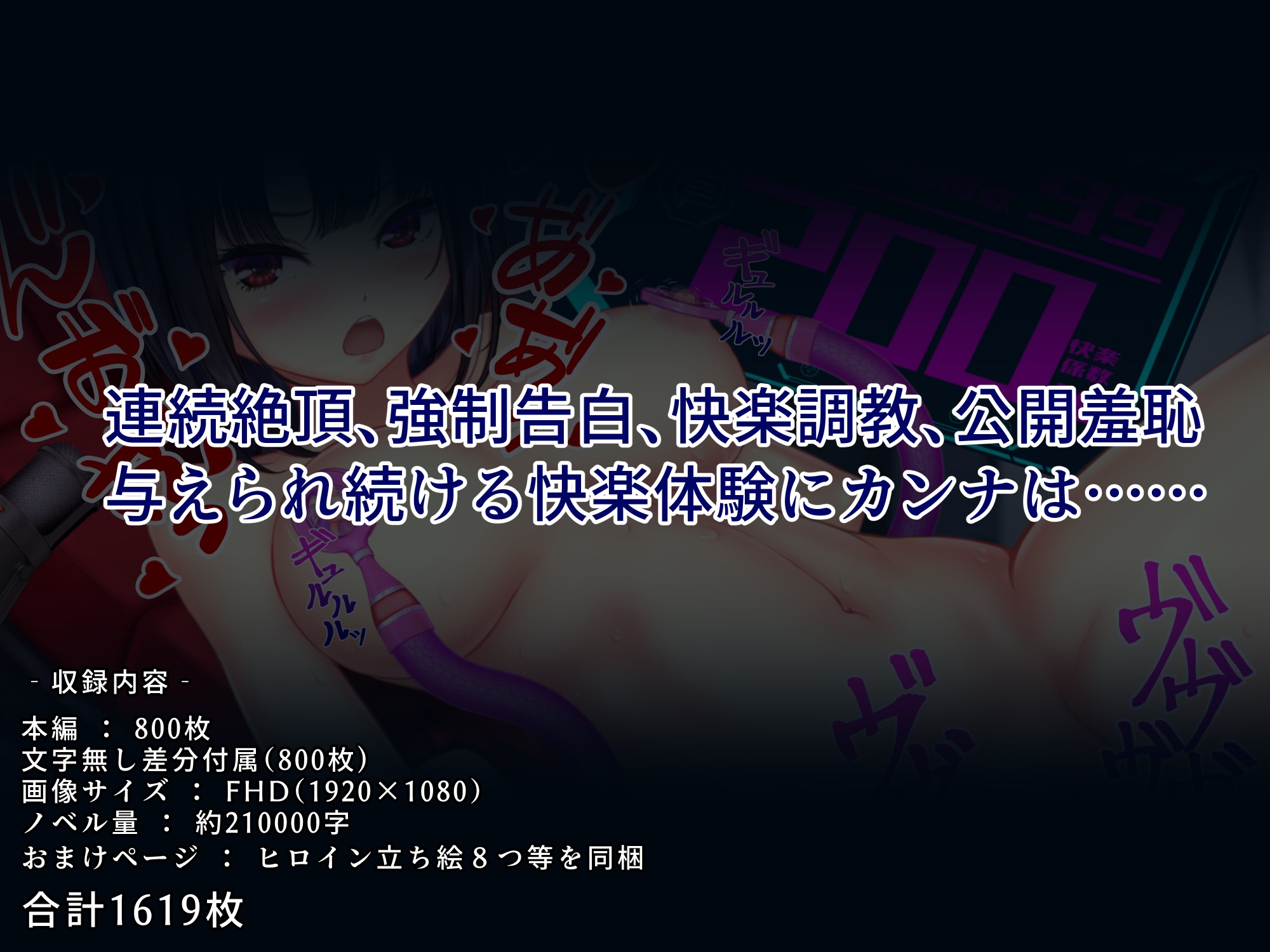 神装戦姫カンナ 画像5