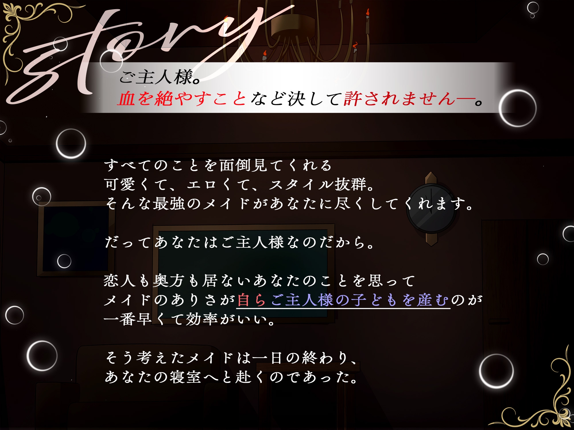 【LIVE2D】さぁ、ご主人様。セックスの時間です 画像1