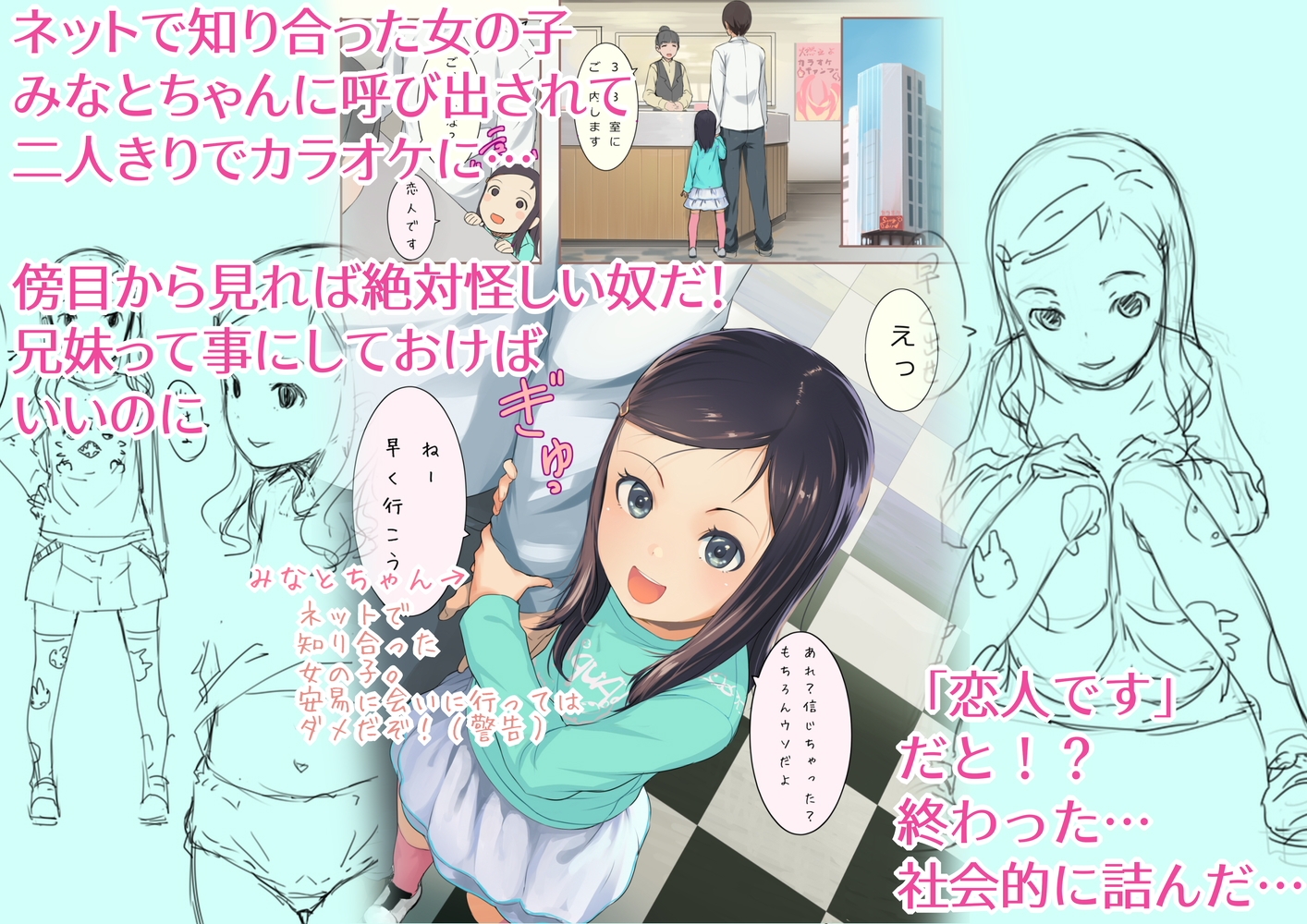 誤ってチンポの写真を女の子に送ってしまったので… ちっちゃいこの本 Vol.4 画像1