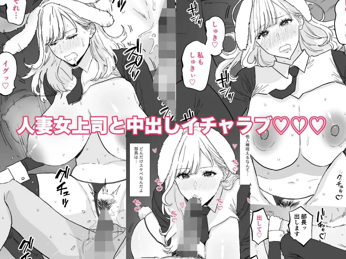 爆乳人妻上司と最高に気持ちいい中出しセックス サンプル画像 5