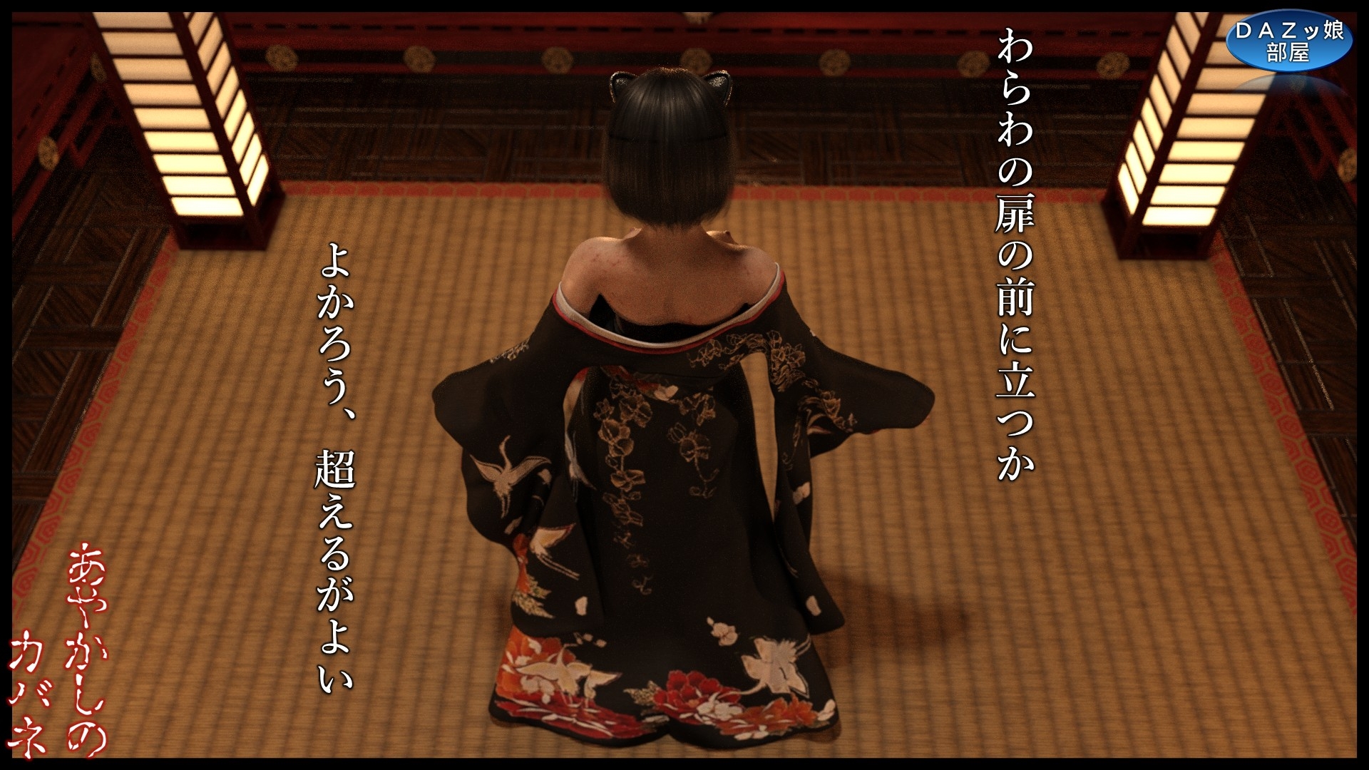 あやかしのカバネ 画像4