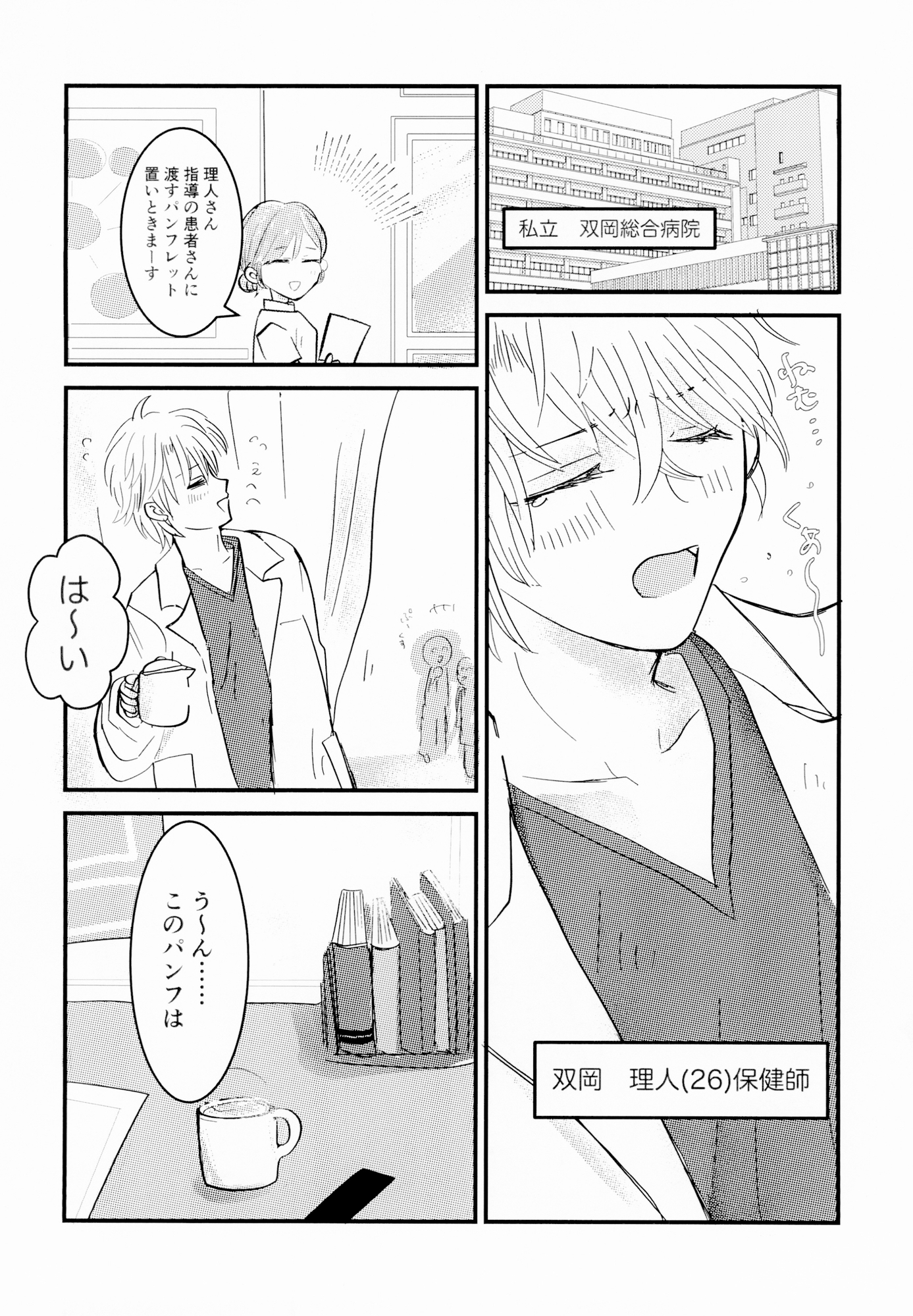 〇ン〇ンがわんわんっ 画像2