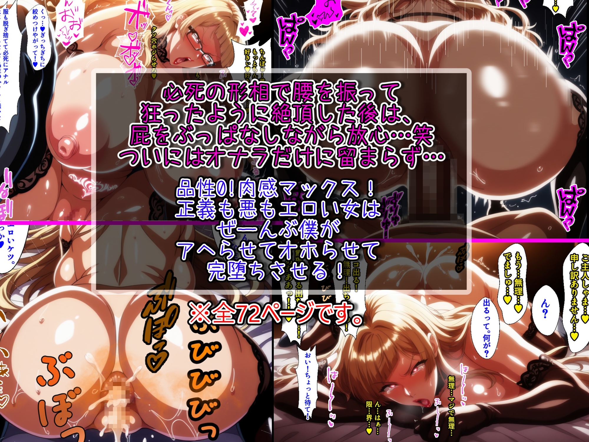 悪には強いがチ〇ポに弱い爆乳ヒロインズ。味方も敵も全員まとめて僕のもの！_10