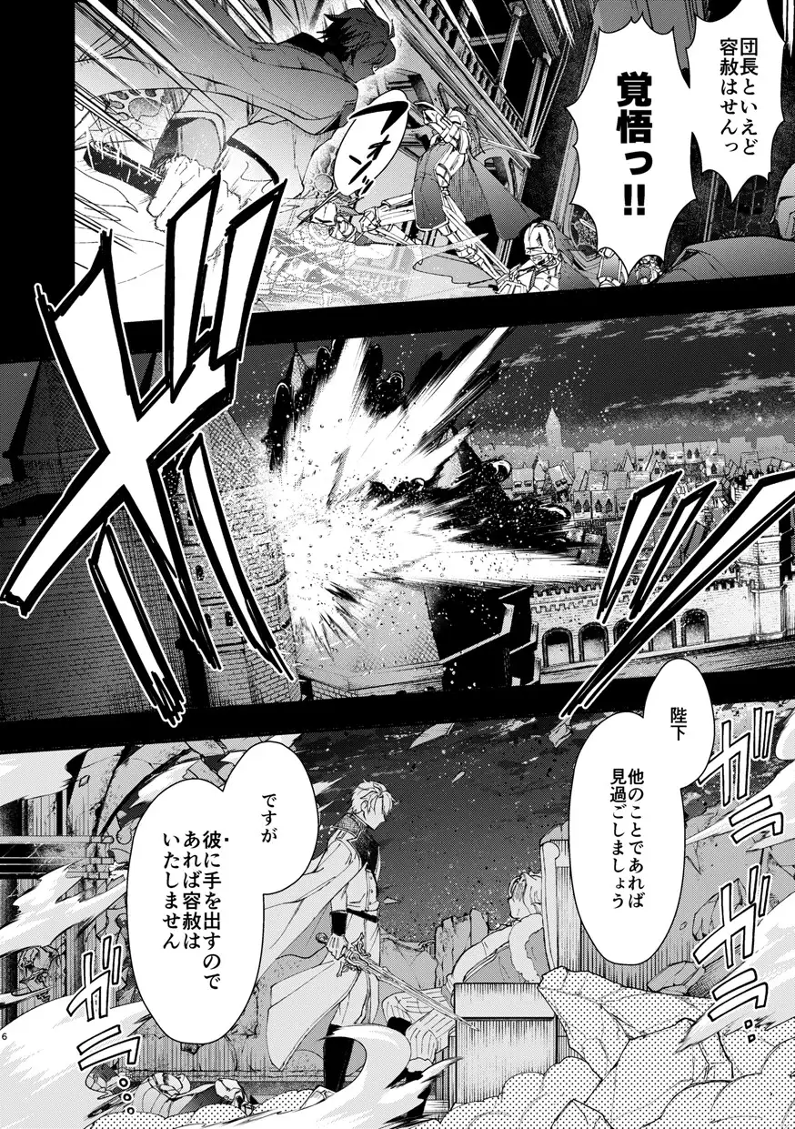 成り代わりモブは逃げられない2のサンプル画像2