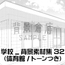 【トーンつき背景】学校_背景素材集32(体育館)