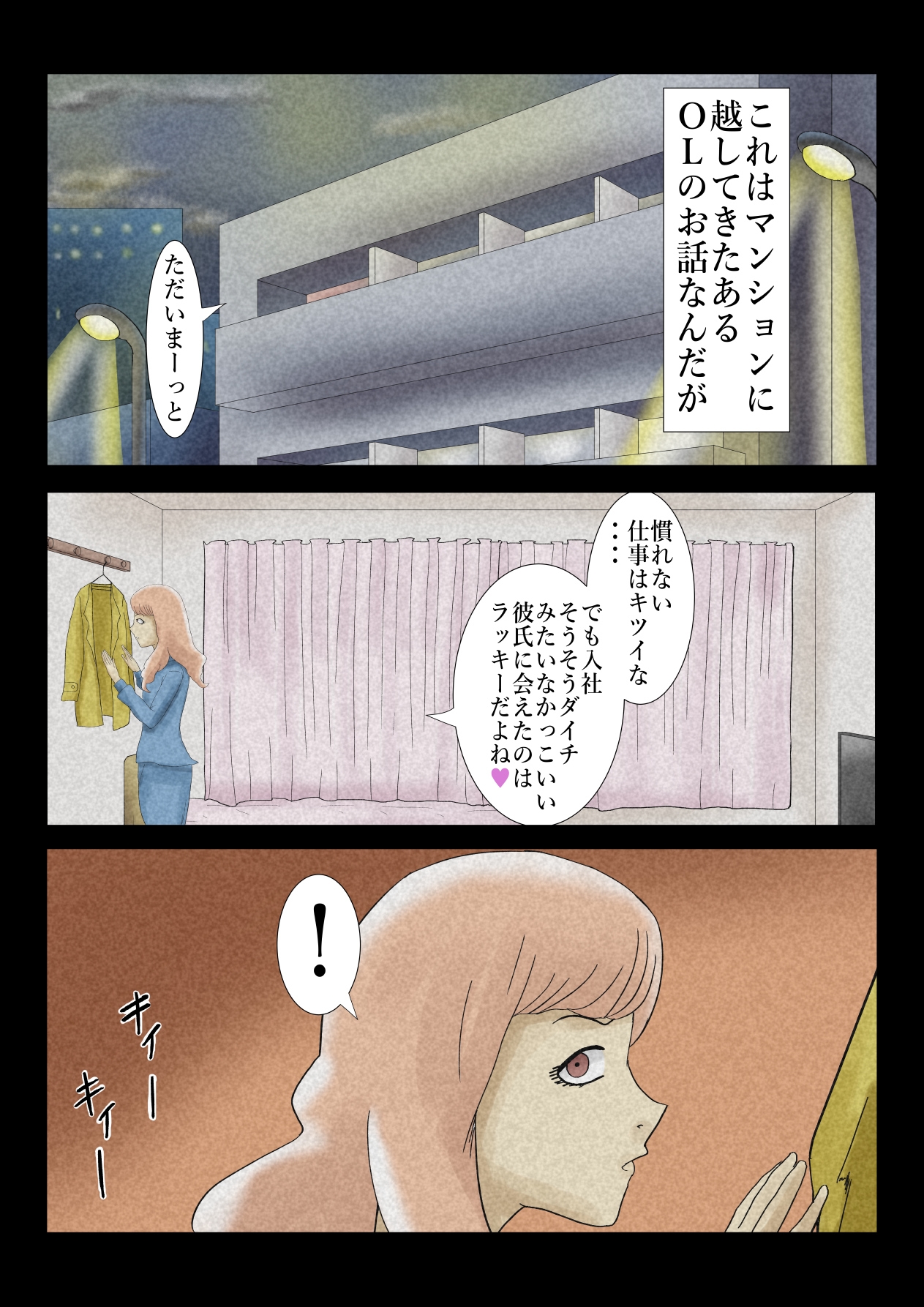 エロ闇芝居7 画像1