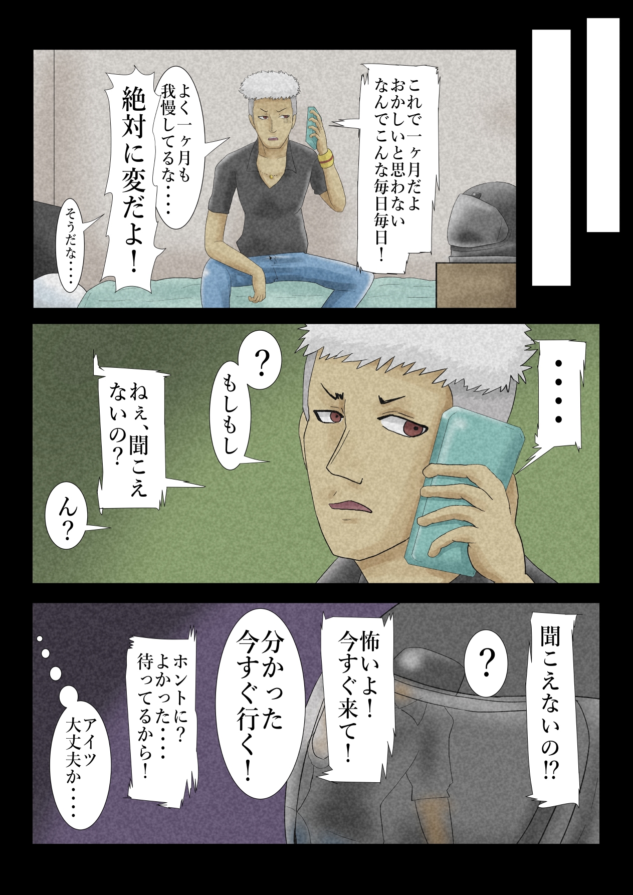 エロ闇芝居7 画像3