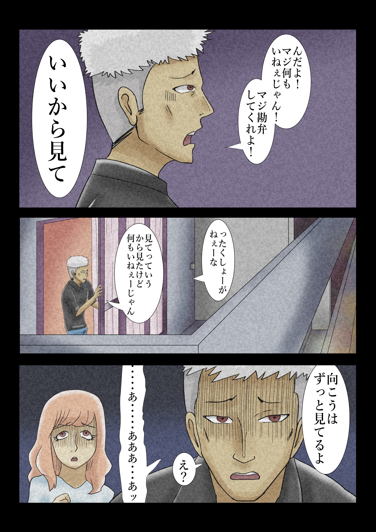 エロ闇芝居7 画像6