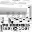 【トーンつき背景】学校_背景素材集36(大学)