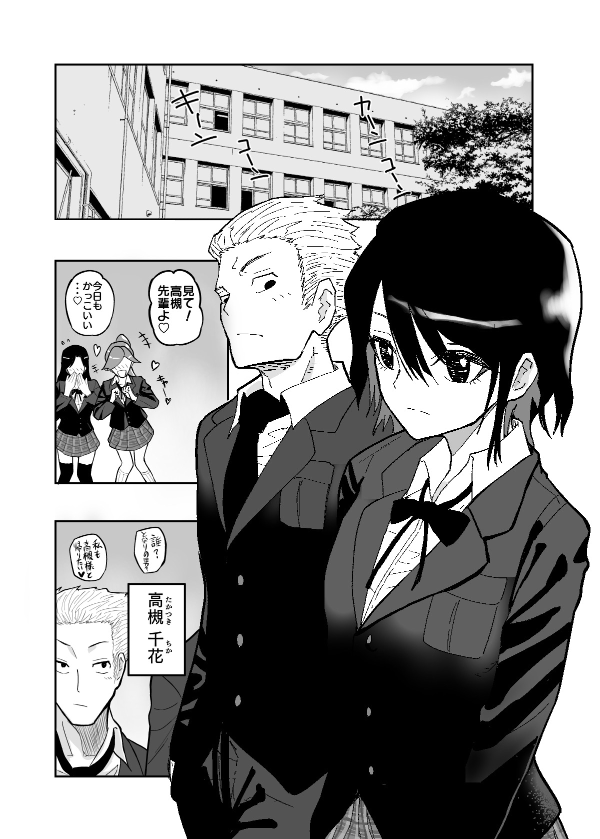 クールな幼馴染は体型を気にしている 総集編 画像1