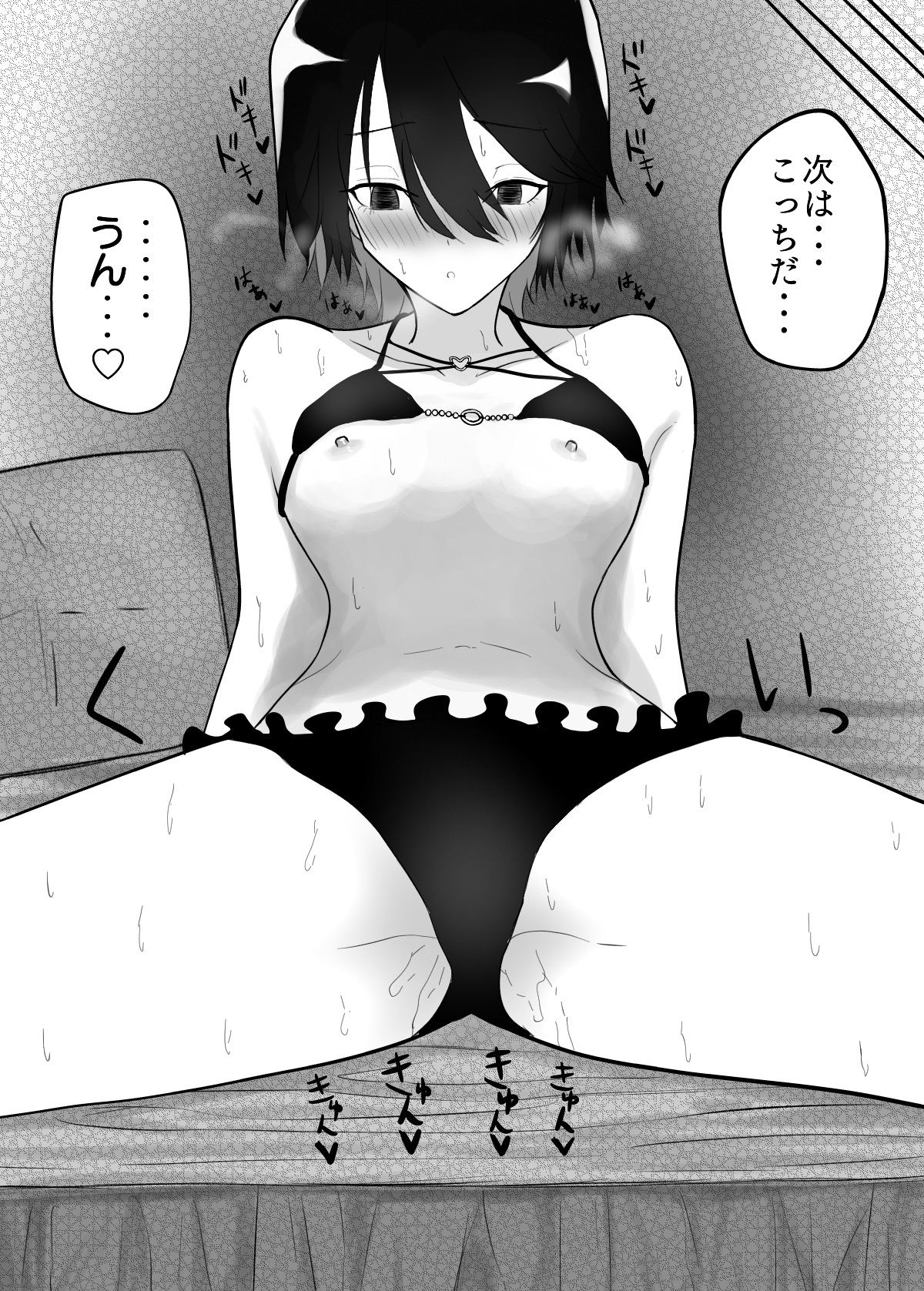 クールな幼馴染は体型を気にしている 総集編 画像6