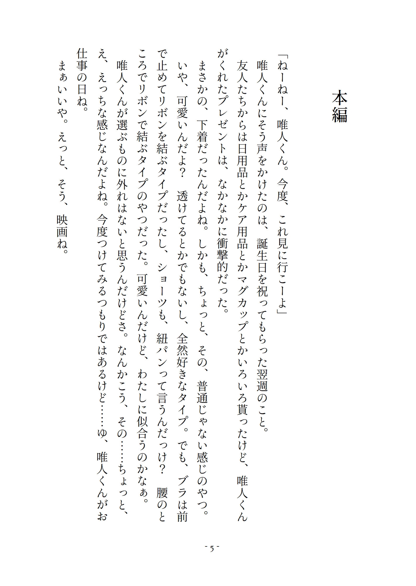 十八歳の誕生日を迎えたら、保護者兼恋人のIT社長が「もう限界」って…天然パイパンを優しく愛撫され、朝までねっとり初体験しちゃいました