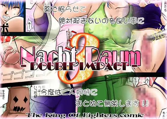 Nacht Raum 3 - DOUBLE IMPACT -