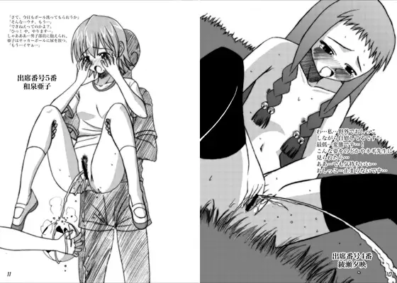 Exotic Lollipop 魔放尿先生ネ○ま!