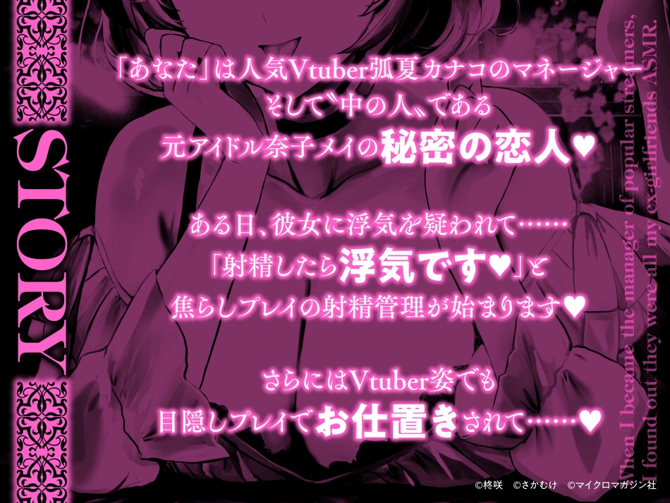 【2.5時間×Wハーレム×逆レ】お仕置き逆レで浮気彼氏を絞り尽くす…♡「人気配信者たちのマネージャーになったら、全員元カノだった」ASMR2 画像3
