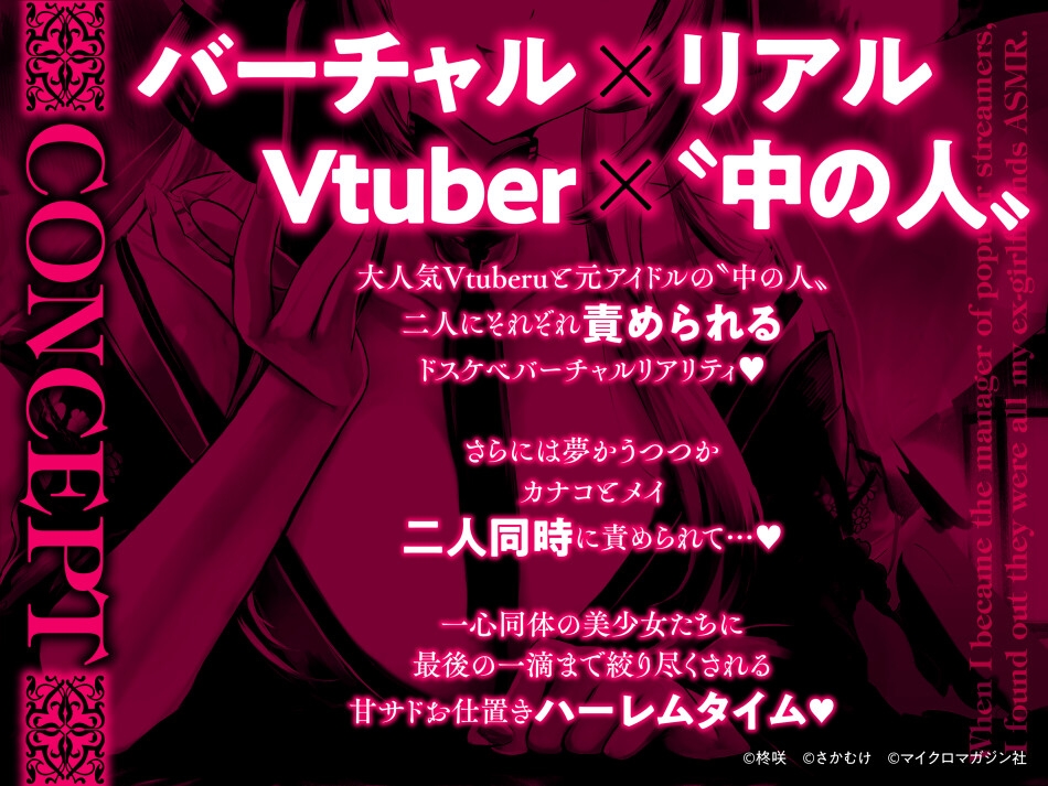 【2.5時間×Wハーレム×逆レ】お仕置き逆レで浮気彼氏を絞り尽くす…♡「人気配信者たちのマネージャーになったら、全員元カノだった」ASMR2 画像4
