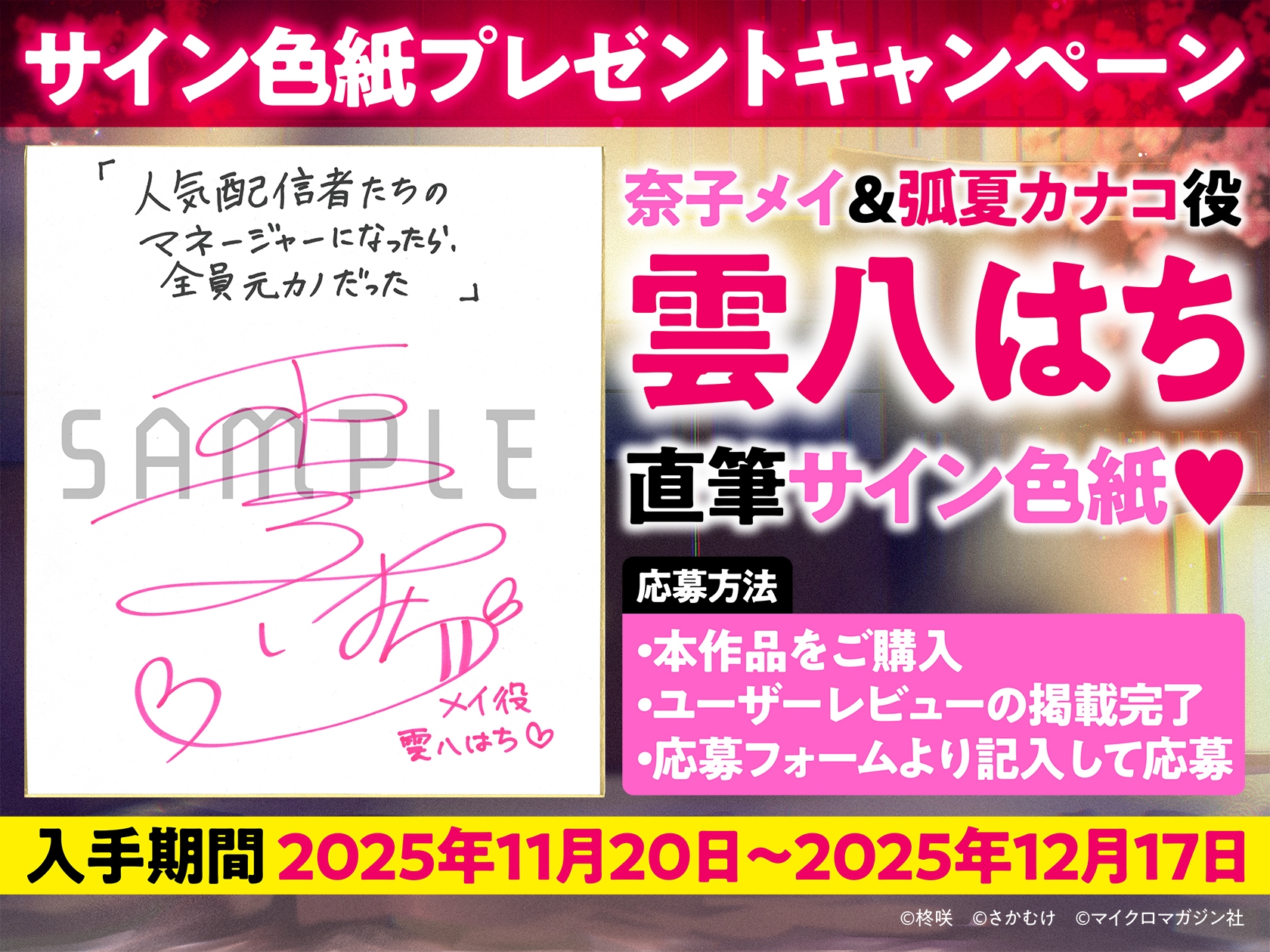 【2.5時間×Wハーレム×逆レ】お仕置き逆レで浮気彼氏を絞り尽くす…♡「人気配信者たちのマネージャーになったら、全員元カノだった」ASMR2 画像6