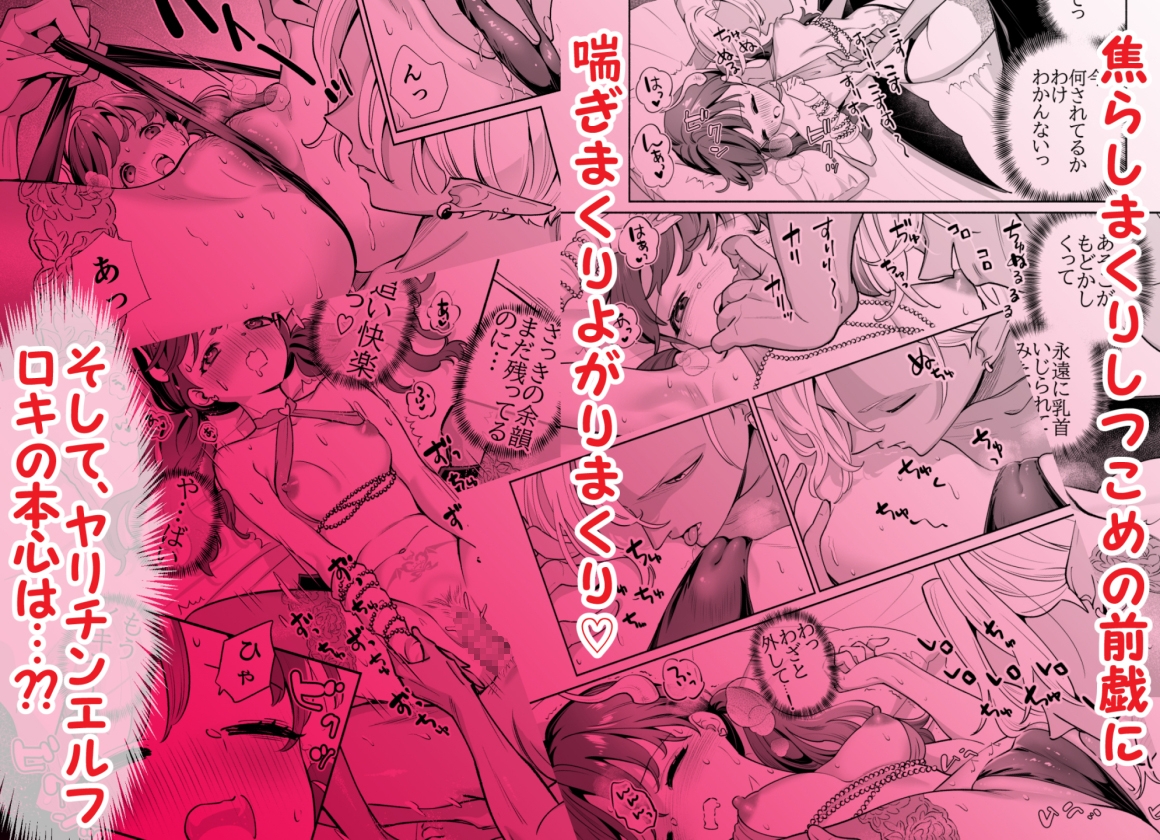 サキュバスはヤリチンエルフに恋してる 画像6