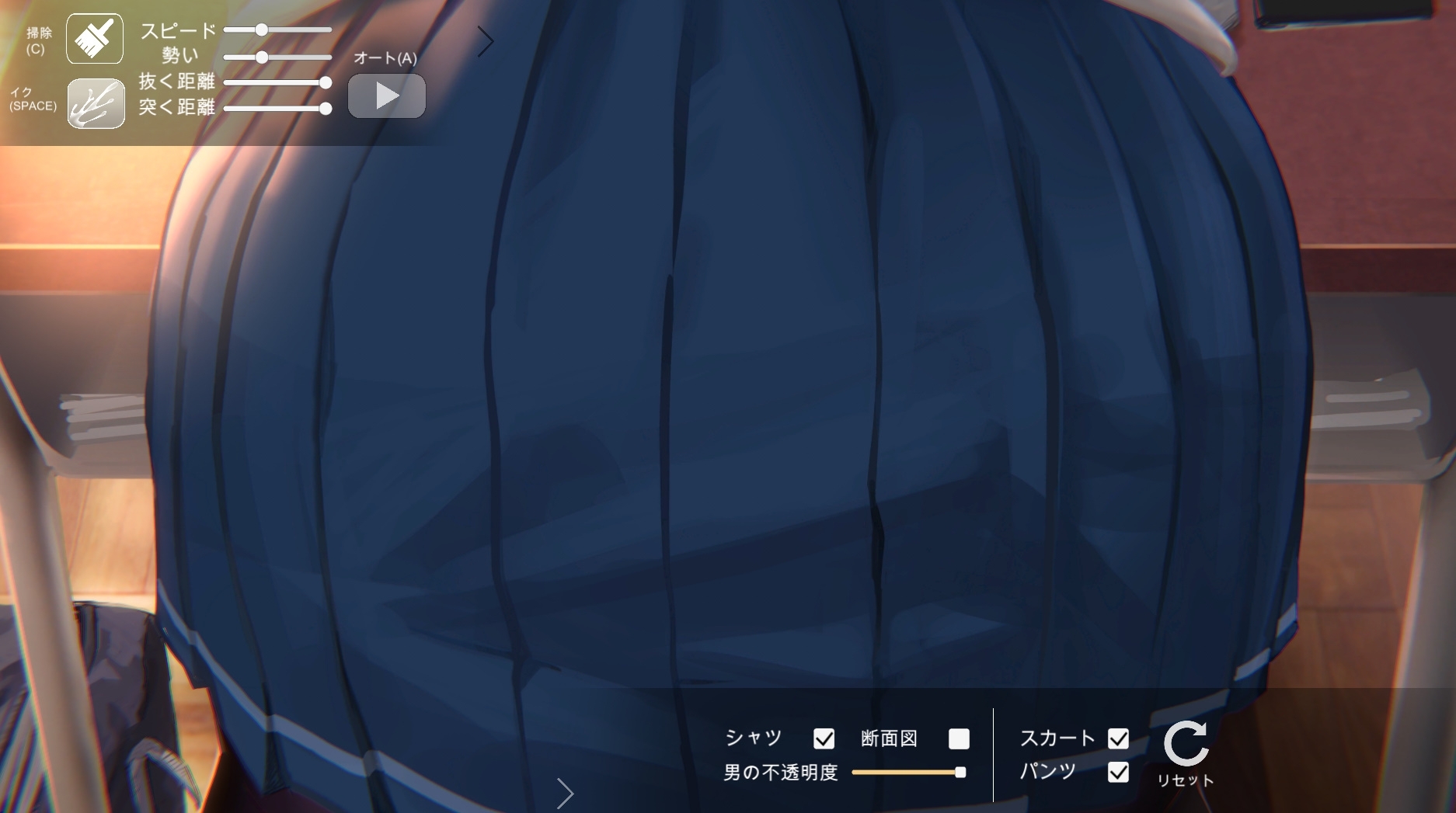 【Android】教室でお尻R 画像1