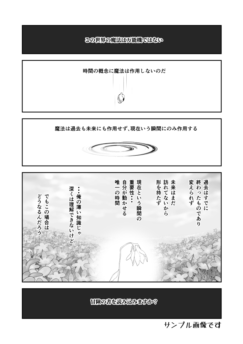 Re:女体化チートが異世界でも想像以上に万能すぎた その5 画像3