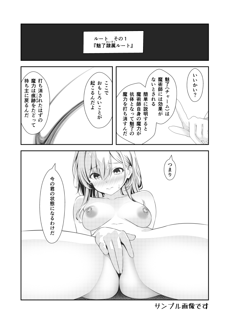 Re:女体化チートが異世界でも想像以上に万能すぎた その5 画像5